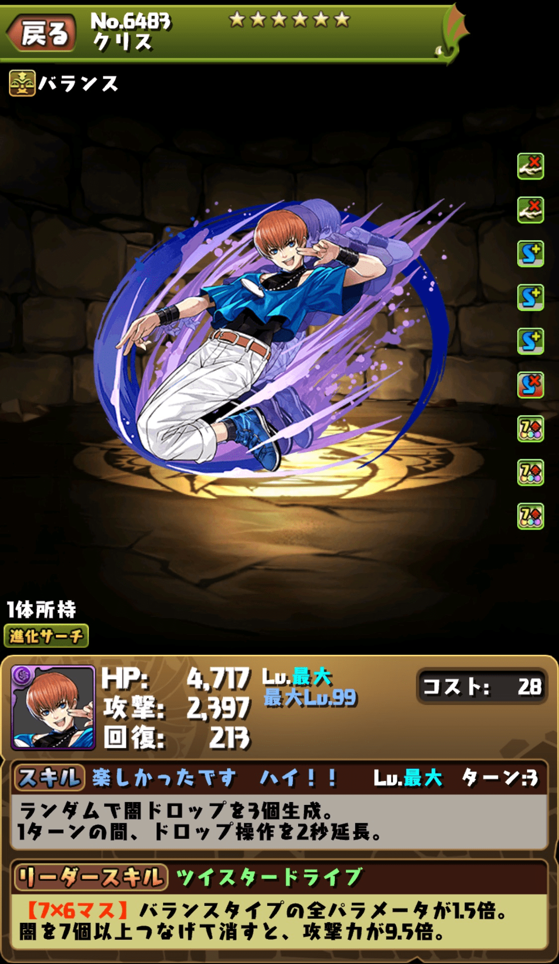 パズドラ 結局クリスって何体必要なの 各進化形態の強み 使い道を徹底解説 Appbank