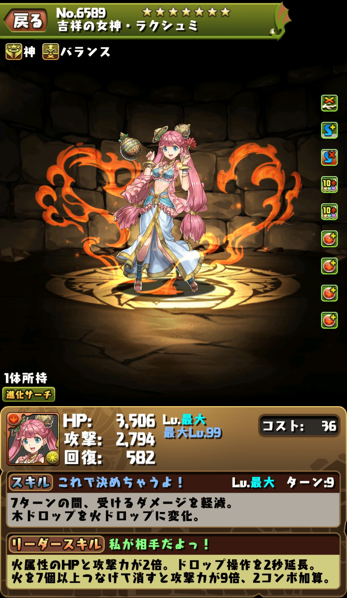 パズドラ 新たな最強リーダーとなる可能性大 L字消しの救世主 ラクシュミ の強さを徹底解説 Appbank パズドラ 新たな最強リーダーとなる可能性大 L字消しの救世主 ラクシュミ の強さを徹底解説 Appbank