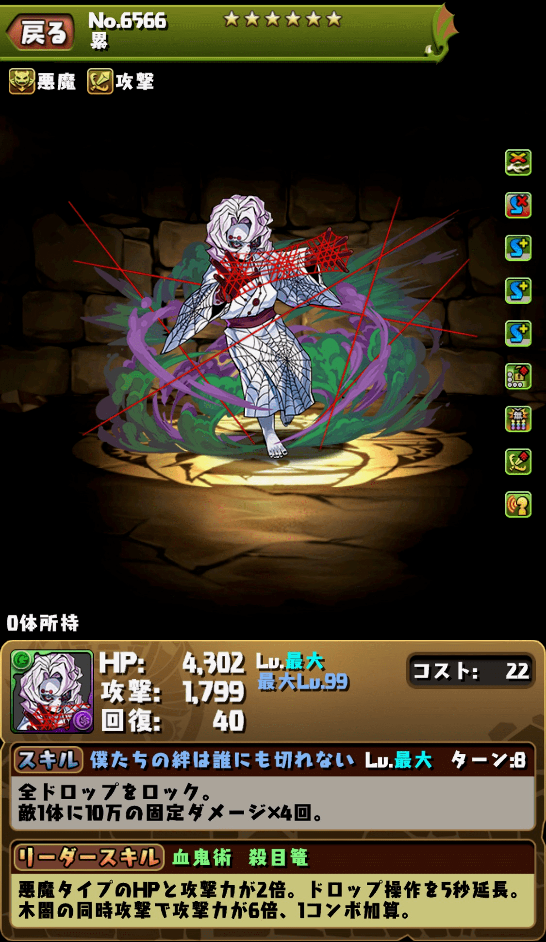 パズドラ 鬼滅コラボはガチャだけじゃない 超優秀なドロップキャラ確保もお忘れなく Appbank