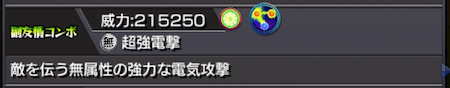 モンストダンテ獣神化副友情コンボ