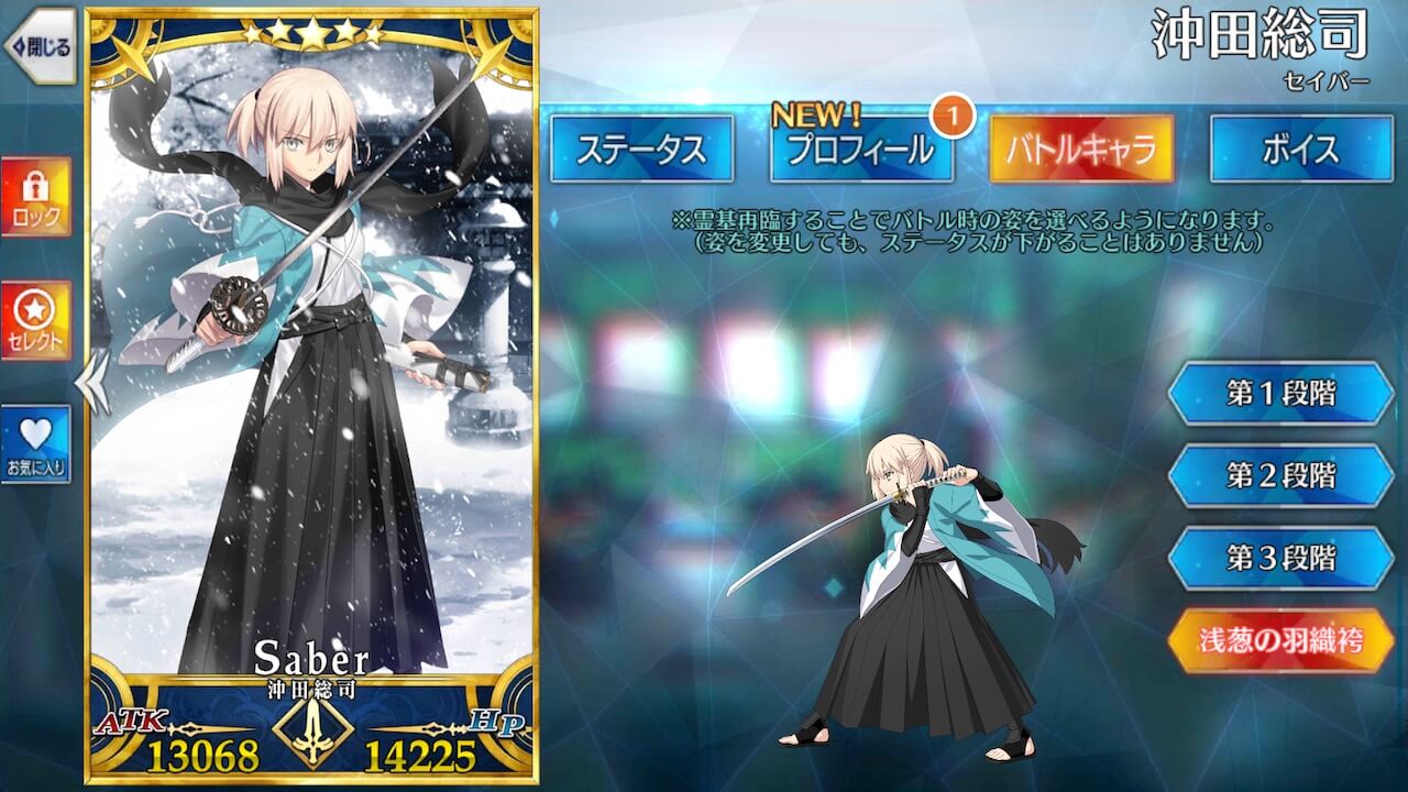 Fgo 沖田総司霊衣 浅葱の羽織袴 の開放素材と入手方法 フレーバーテキストまとめ Appbank Fgo 沖田総司霊衣 浅葱の羽織袴 の開放素材と入手方法 フレーバーテキストまとめ Appbank