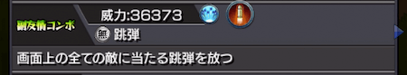 坂本龍馬獣神化改副友情コンボ