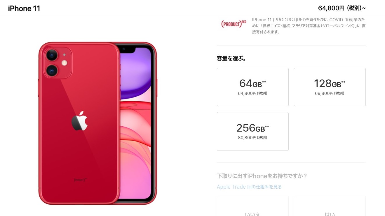 iPhone 11とiPhone XRが1万円値下げ! 超お買得かも【もうEarPodsいらないよね？】