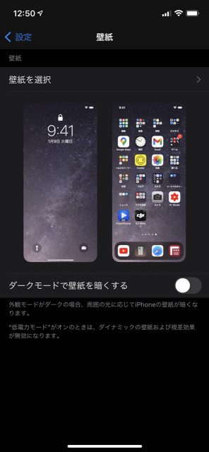 Iphone 12 デフォルト壁紙を設定する方法 アニメーションで動く Appbank