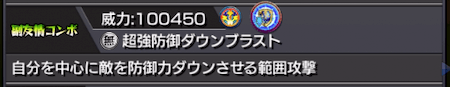 モンストコカゲ副友情コンボ
