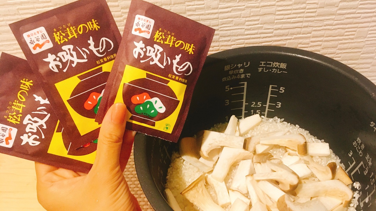 松茸の代わりはアレ!! 永谷園「松茸の味お吸いもの」を使ってなんちゃって松茸ごはん作ってみた!!