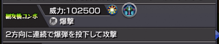 モンストミソラ副友情コンボ
