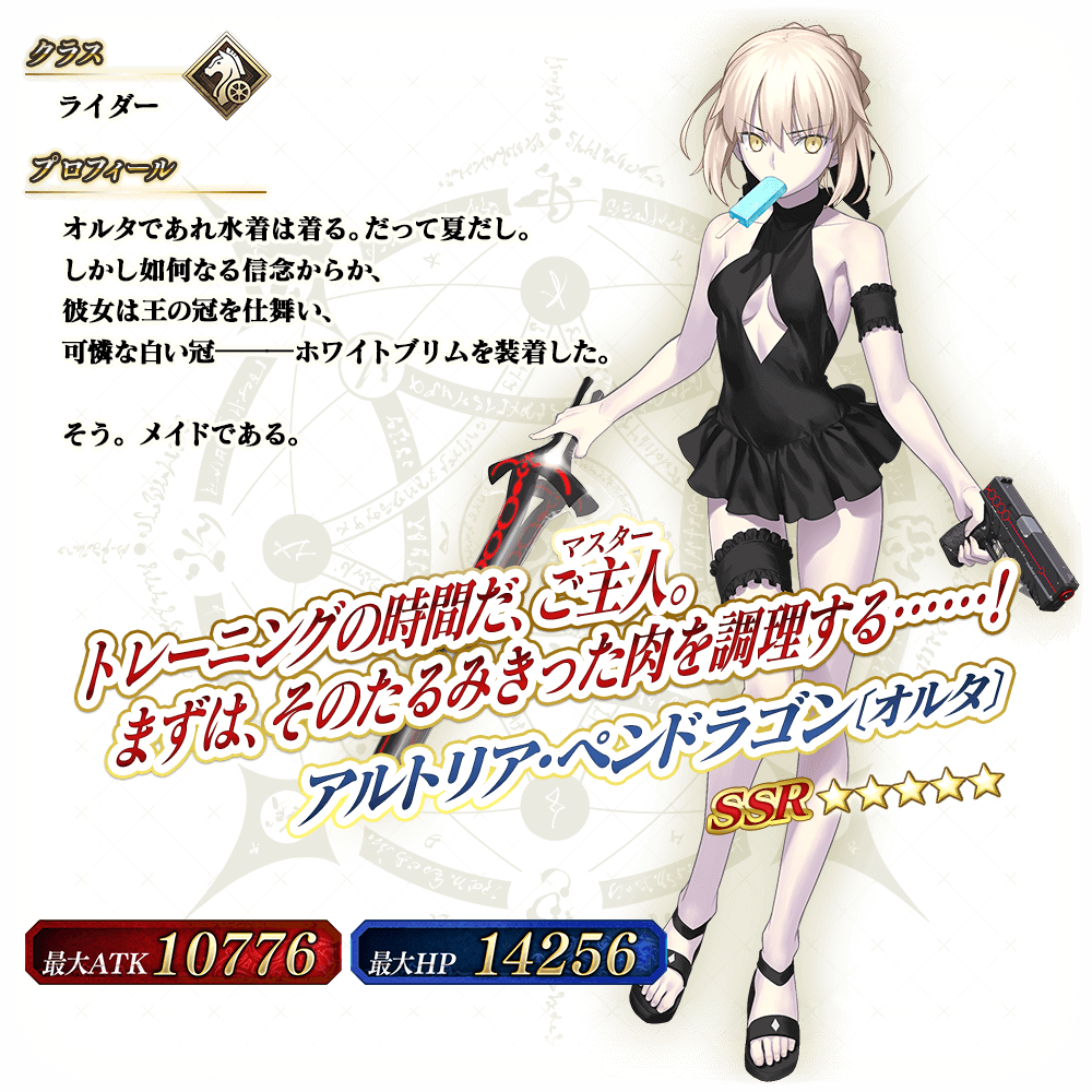 Fate fgo 英霊華像 セイバー　アルトリア　ペンドラゴン　オルタ　水着 FGO】水着アルトリア〔オルタ〕第三再臨フィギュア化！ コートは