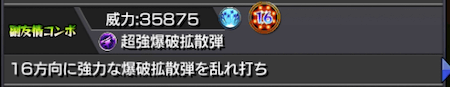 モンストマナ獣神化副友情コンボ（神化ベース）