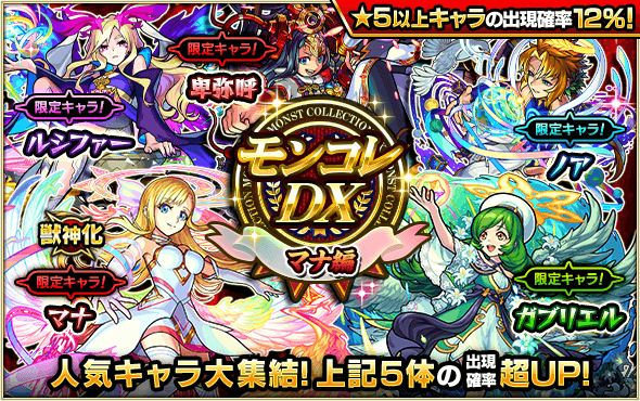 モンスト 新春獣神化ルシファー 巨大ガチャ Www Zvezda Com Mx モンスト 新春獣神化ルシファー 巨大ガチャ Www Zvezda Com Mx
