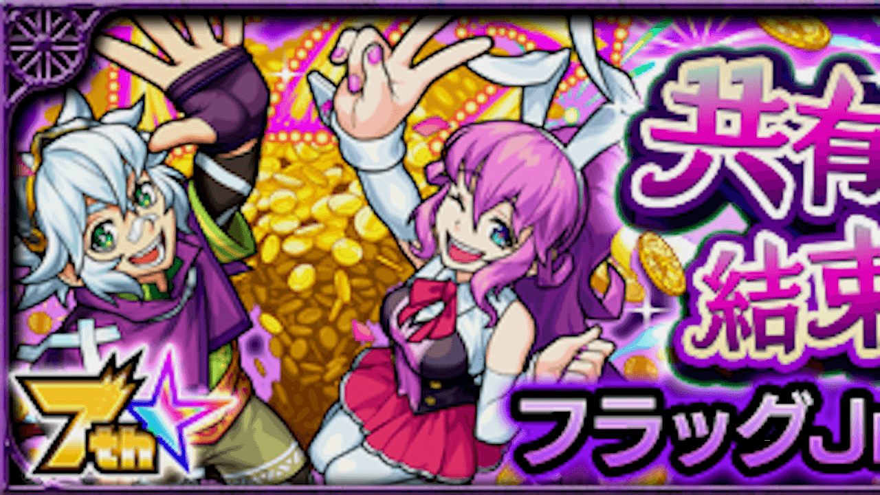 【モンスト攻略】フラッグJr.＆ナーナ【究極】のギミックと適正キャラランキング【フラパ】