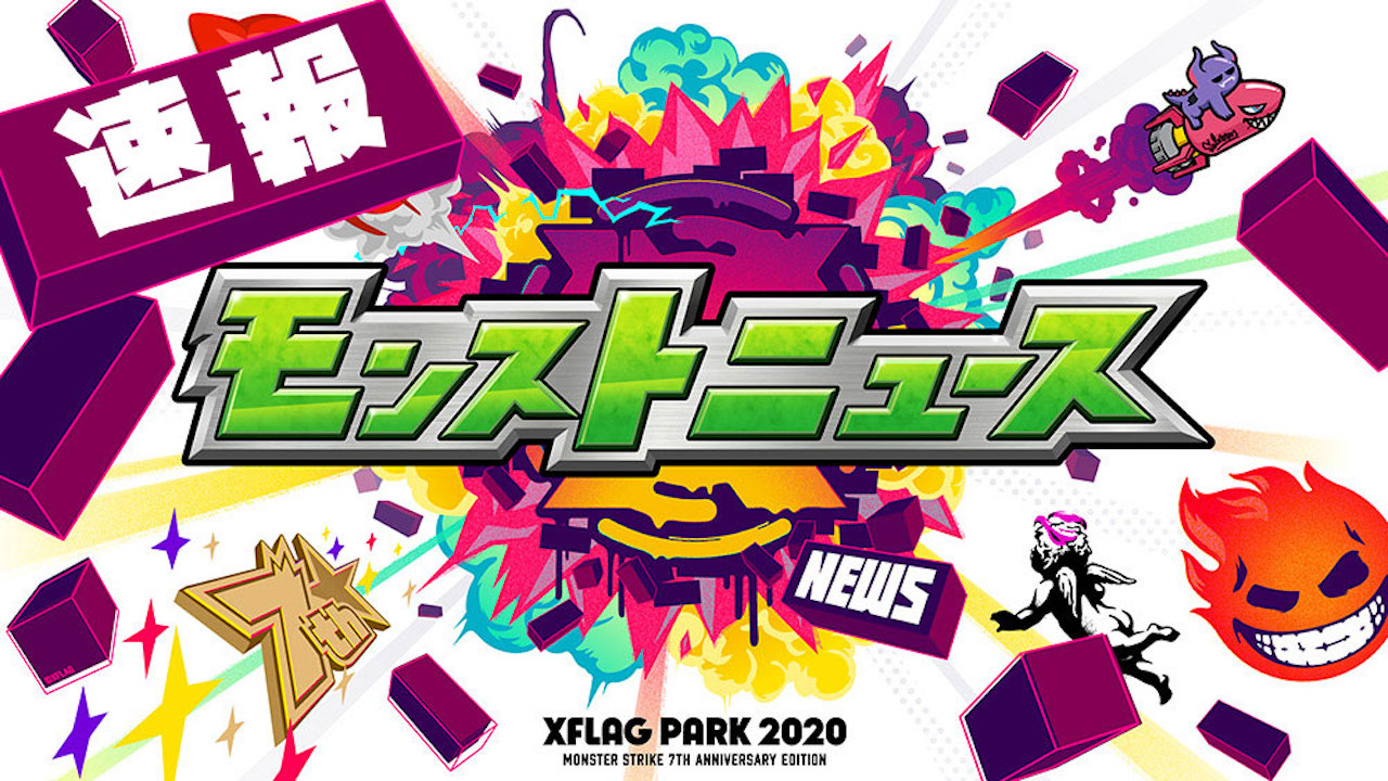 モンストニュースinフラパDAY2