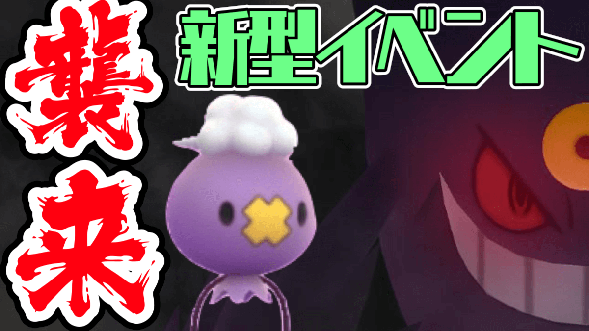 【ポケモンGO】1日限定で何が起こる!? 本日のマスタリーシリーズでおさえたいポイントとは?