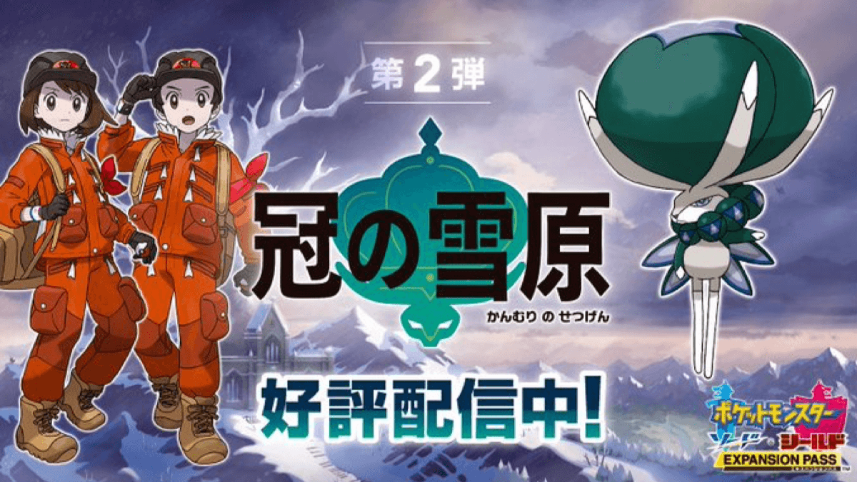 ポケモン剣盾 化石ポケモンが野生に 一般化した伝説ポケモンも 冠の雪原 みんなの反応 Appbank ポケモン剣盾 化石ポケモンが野生に 一般化した伝説ポケモンも 冠の雪原 みんなの反応 Appbank