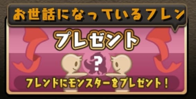 パズドラ 確認必須 9大リセットについて 各内容の最終確認を忘れずにしておこう Appbank