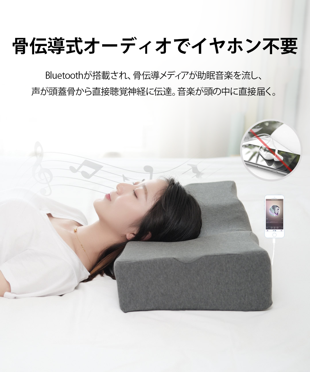 音楽が流れる枕 アプリ連動で睡眠をサポートする次世代スマート枕 Appbank