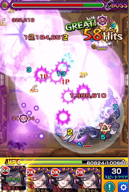 モンスト閻魔使ってみた