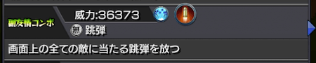 坂本龍馬獣神化改副友情コンボ