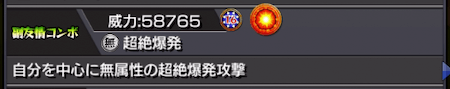 モンスト岩融副友情コンボ