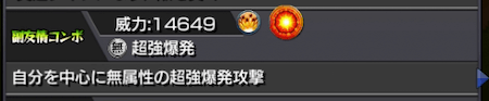 ゾロ獣神化副友情コンボ