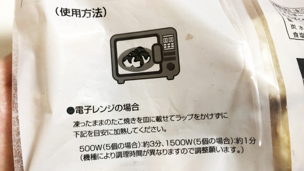 業務スーパー 1個11円の たこ焼き 食べてみた 激安のわりに美味い 国内製造で安心感もバッチリ Appbank