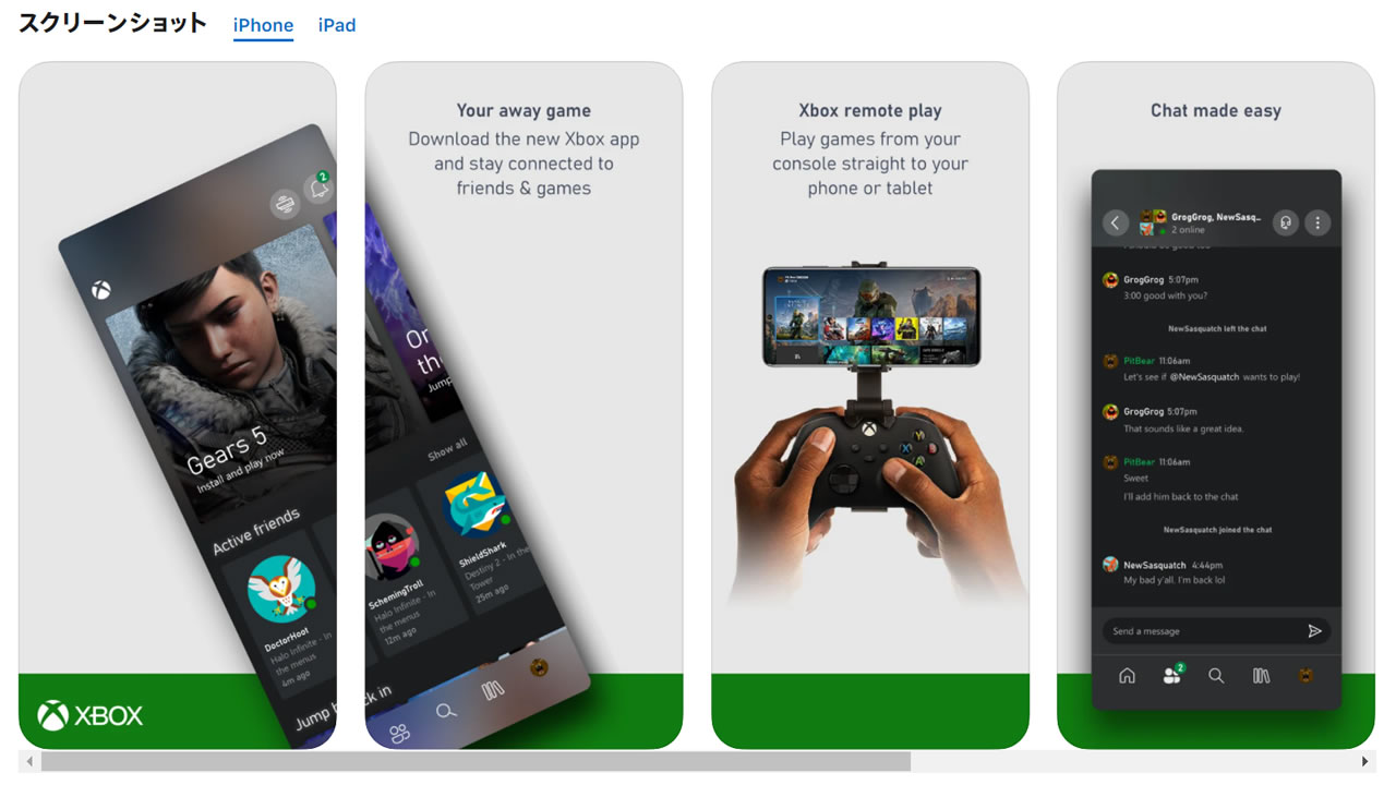 『Xbox』アプリでリモートプレイが可能に! 外出先から自宅のゲームをプレイ
