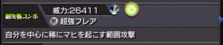 モンストハーレーX獣神化改副友情コンボ
