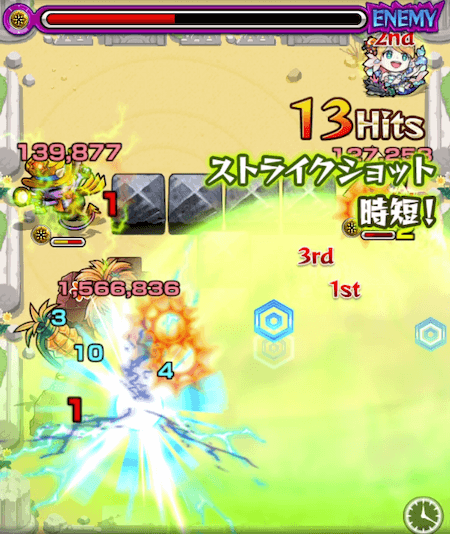 モンストダンテ獣神化友情コンボ