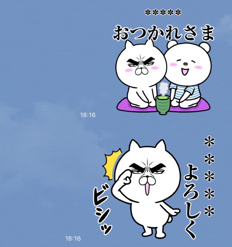 【無料スタンプ】「目ヂカラ☆にゃんこ」のコラボスタンプが登場！
