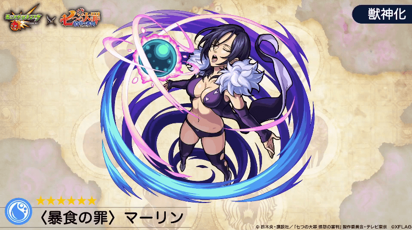 マーリン獣神化