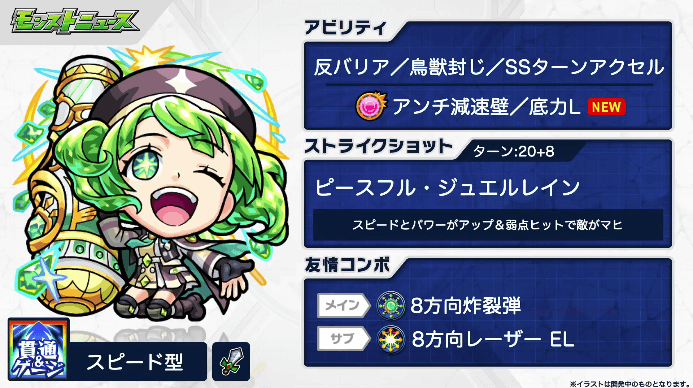 14ペリドットステータス