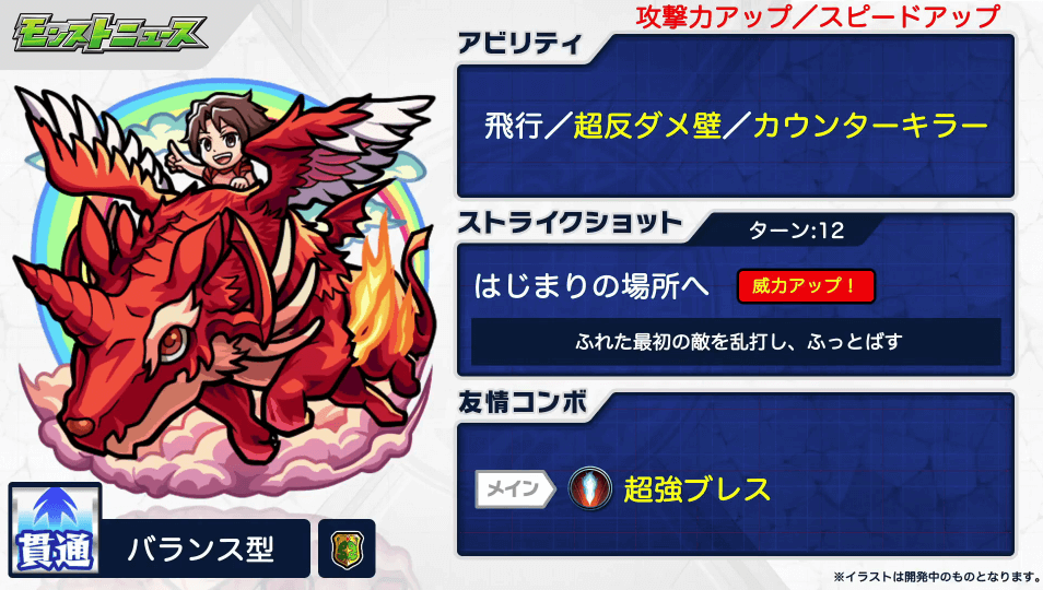 7オルタナティブドラゴン上方修正