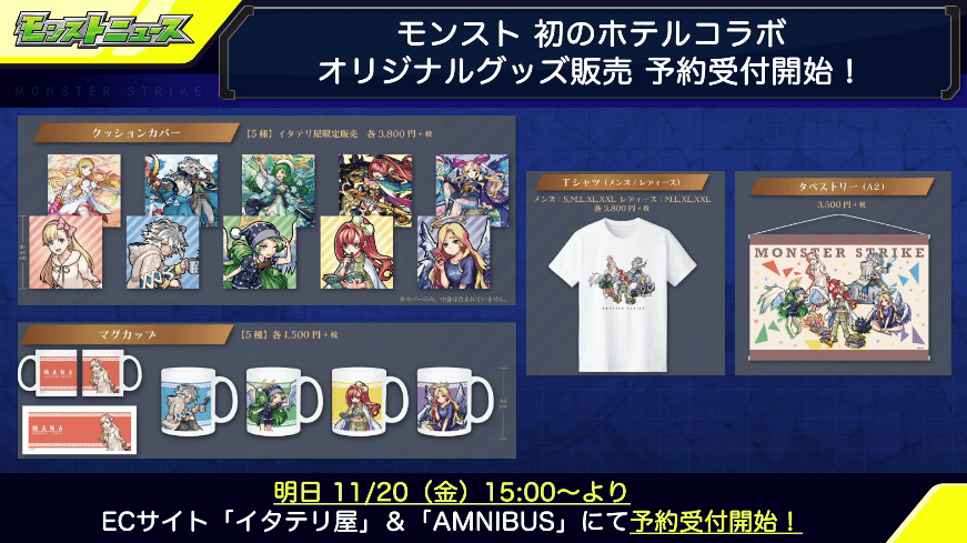 7オリジナルグッズ予約受け付け開始