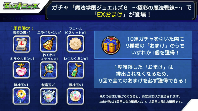 1EXおまけが付いてくる