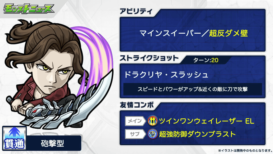 トウヤ上方修正3