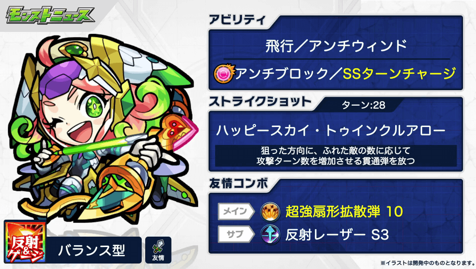 サキミタマ上方修正4