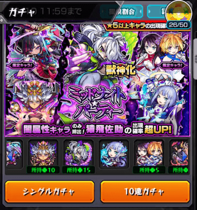 モンスト 最強限定キャラゲットしちゃった 闇ガチャ30連 マスターオーブ使っちゃいました Appbank