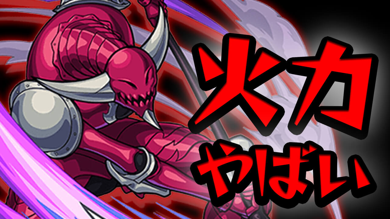 モンスト ガランの火力が高すぎる 極 で手に入る強さじゃないでしょ 七つの大罪 Appbank モンスト ガランの火力が高すぎる 極 で手に入る強さじゃないでしょ 七つの大罪 Appbank