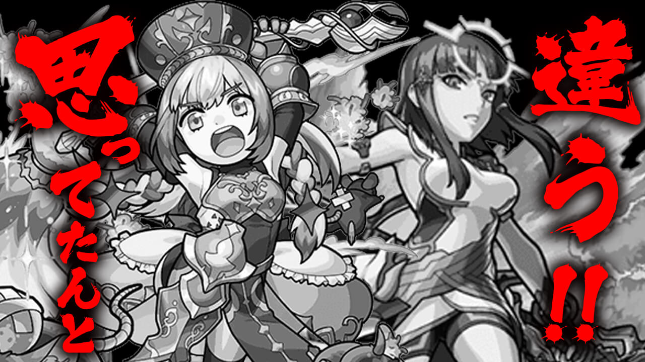 モンスト オールスター感謝ガチャ引いてみたら思ってたんと違う でも確定はやっぱり神だよなぁ Appbank