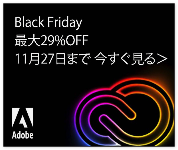 ブラックフライデー2020年,まとめ,リスト,blackfriday,サイバーマンデー,bfcm2020