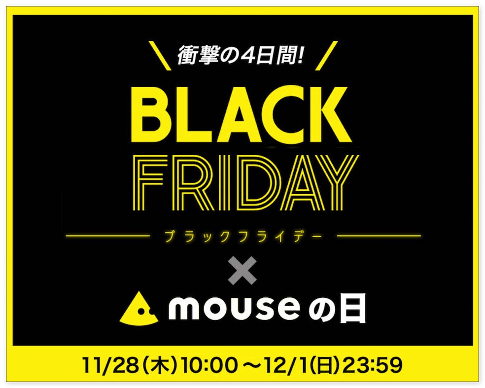 ブラックフライデー2020年,まとめ,リスト,blackfriday,サイバーマンデー,bfcm2020