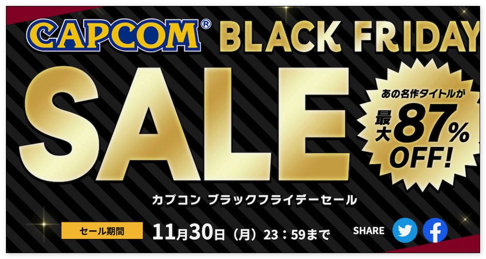 ブラックフライデー2020年,まとめ,リスト,blackfriday,サイバーマンデー,bfcm2020