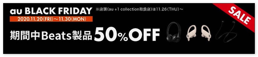 ブラックフライデー2020年,まとめ,リスト,blackfriday,サイバーマンデー,bfcm2020