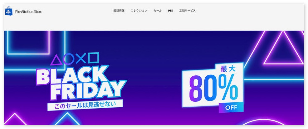 ブラックフライデー2020年,まとめ,リスト,blackfriday,サイバーマンデー,bfcm2020