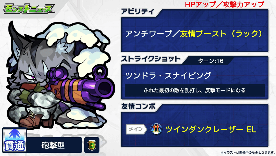 6リンクスシベリー進化上方修正
