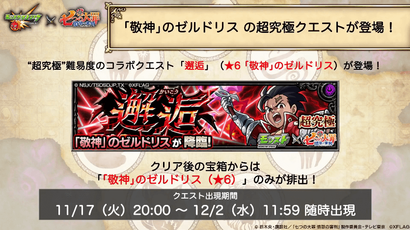 10 11/17(火)から随時出現