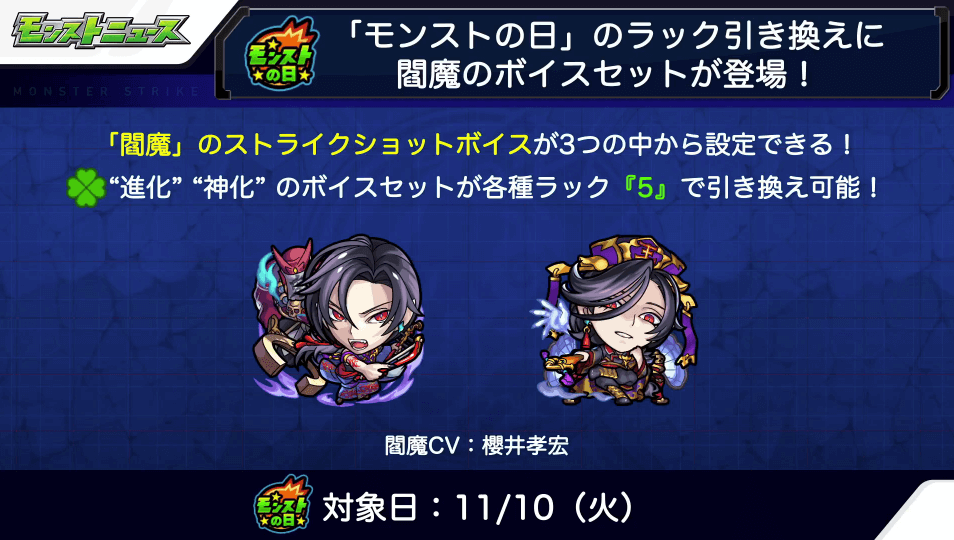 閻魔ボイスセットラスト2