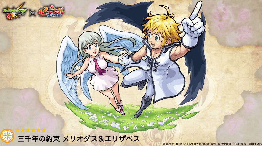 6エリザベス&ホークの分岐進化