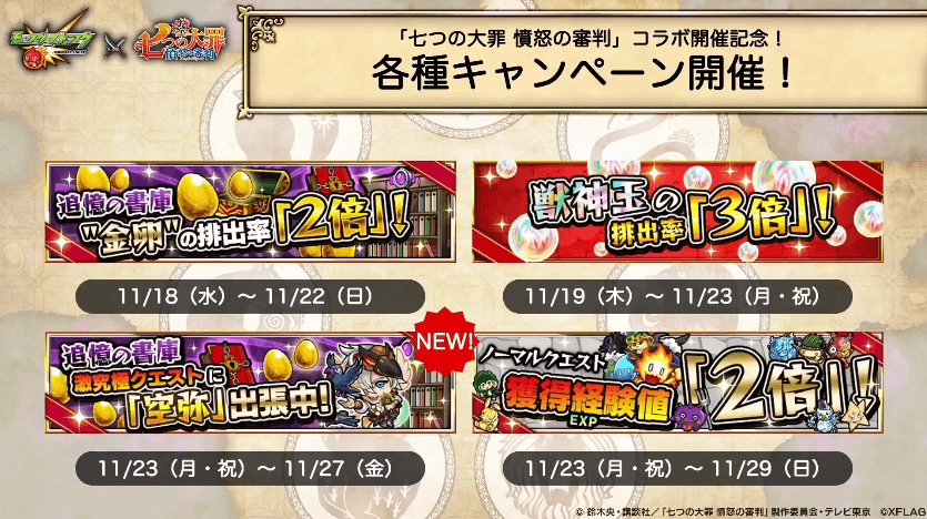 13各種キャンペーン2 空弥が書庫に出現