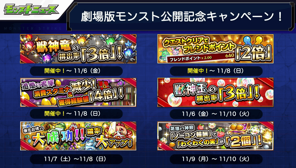 各種キャンペーン3
